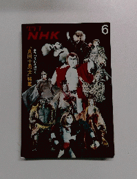 クラフ  NHK〝真田十勇士”特集  6
