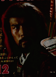 グラフNHK　12