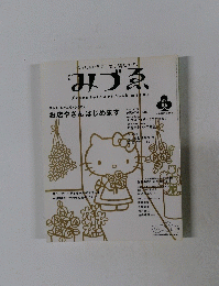 みづゑ お店やさんはじめます