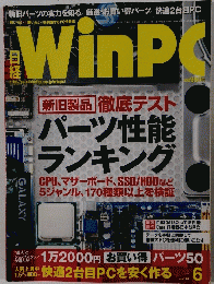 WinPC 2009年6月号　Vol. 170