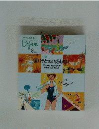 Befresh 8月