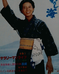 グラフNHK 1978年10月号