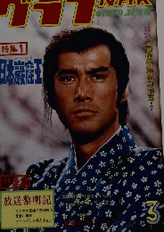 グラフNHK　3