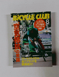 BICYCLE　CLUB　2012年8月　No329
