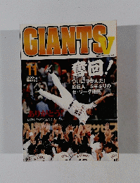 GIANTS　11月号