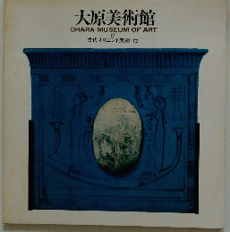 大原美術館 OHARA MUSEUM OF ART　4