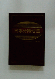 日本分県地図