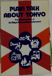 PLAIN TALK ABOUT TOKYO 