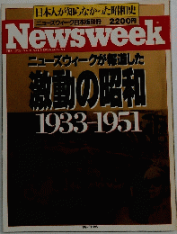 ニューズウィーク日本版　1989年7月