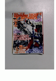 月刊ホビージャパン　2013年3月