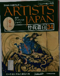 アーティスト ジャパン　34