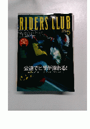 RIDERS　CLUB　2005年5月　No.373