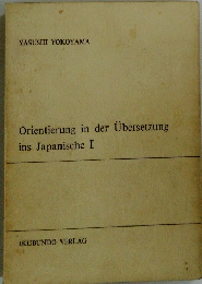 Orientierung in der Ubersetzung ins Japanische I