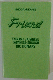 ENGLISH-JAPANESE JAPANESE-ENGLISH DICTIONARY