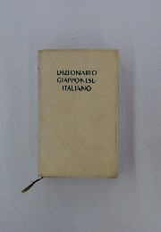 DIZIONARIO　GIAPPONESE-ITALIANO
