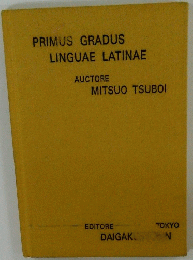 PRIMUS GRADUS LINGUAE LATINAE AUCTORE MITSUO TSUBOI 