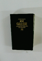 KENKYUSHA'S NEW COLLEGE JAPANESE-ENGLISH DICTIONARY 4th EDITION