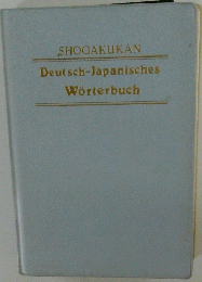 Deutsch-Japanisches Worterbuch