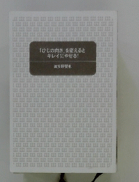 「ひじの向き」を変えるとキレイにやせる!