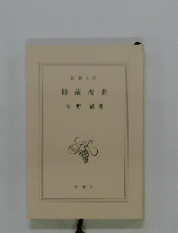 隠蔽捜査