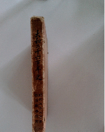 大和二千六百年史