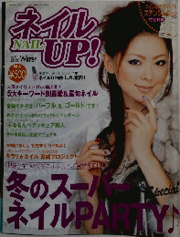 ネイル　NAIL UP!　vol.12　2006年　Winter