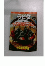 ラピタ　1997年9月号　ライカM型ウイルス