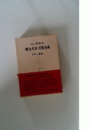 菅家文章 菅家後集