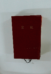 聖歌