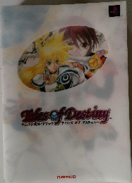 Tales　of　Destiny
