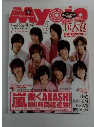 Myojo 2011年03月号