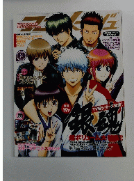 アニメージュ 2015年2月号 