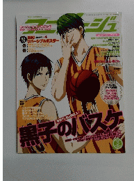 アニメージュ 2015年3月号