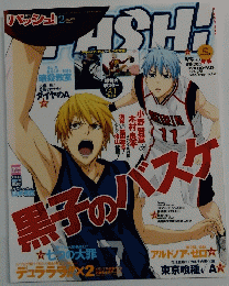 PASH! 2015年2月号