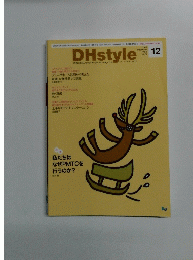 DHstyle 2012年12月