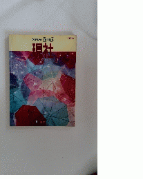 現社　1992年