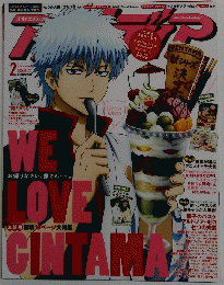 アニメディア　2015年2月号