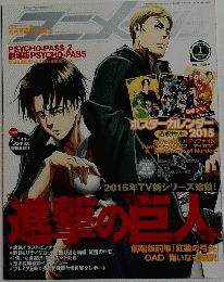 アニメージュ 2015年1月号