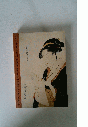 De couleur et d'encre. Estampes japonaises de la Bibliotheque Nationale