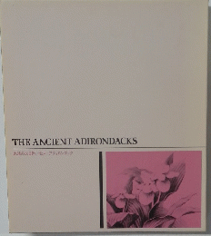 THE ANCIENT ADIRONDACKS 未踏の大自然/北米 アディロンダック