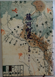 藤岡町史