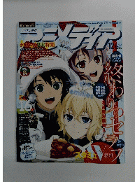 アニメディア 2015年12月号
