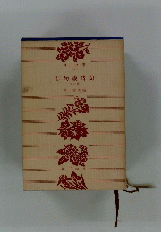 俳句歳時記　冬の部
