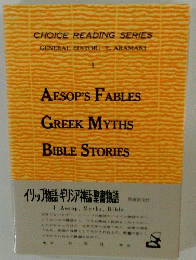 AESOP'S FABLES GREEK MYTHS BIBLE STORIES