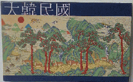 大韓民國