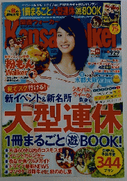 Kansai Walker (関西ウォーカー) 2015年9/29号 No.18