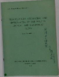 SOIL RESEARCH REPORT NO.3 THE FERTILITY, UTILIZATION AND IMPROVEMENT OF THE SOILS IN TROPICAL AND SUBTROPICAL CHINA　