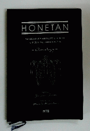 HONETAN Word Book of Anatomical English Terms with Etymological Memory Aids -Osteology-