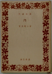 門