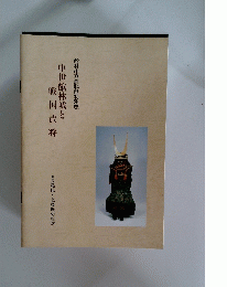 中世館林城と戦国武将
